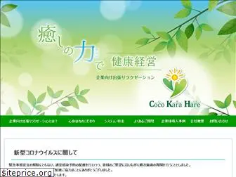 cocokarahare.com