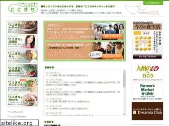 cocokichi.jp