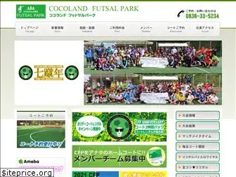 cocoland-futsalpark.jp