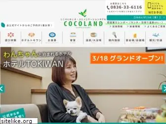 cocoland.co.jp