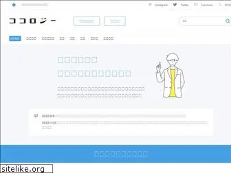 cocology.net