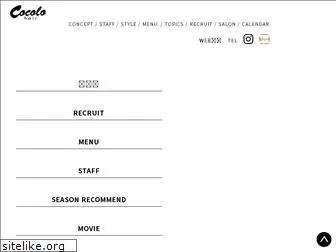 cocolohair.jp