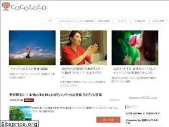 cocololo.jp