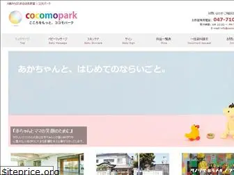 cocomopark.com