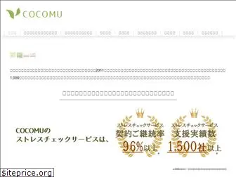 cocomu.co.jp