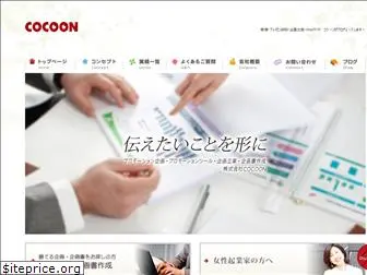 cocoon-j.com