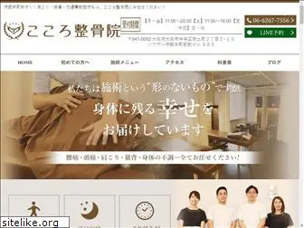 cocoro-genki.com