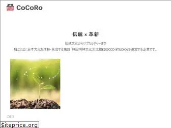 cocoro-k.co.jp