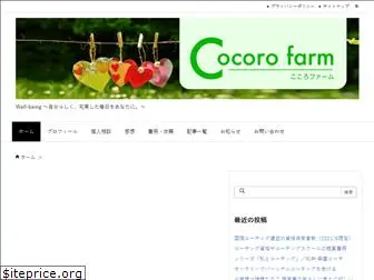 cocorofarm.com