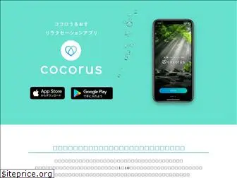 cocorus.excite.co.jp