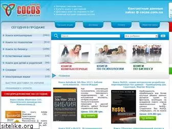 cocos.com.ua