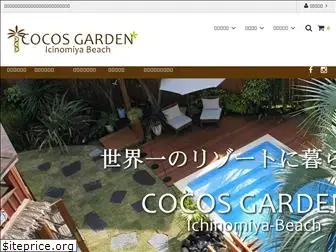 cocosgarden.com