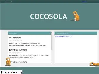 cocosola.jp