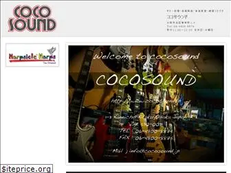 cocosound.jp