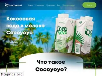 cocoyoyo.ru