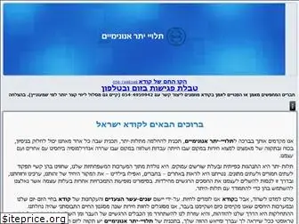 coda-israel.org.il