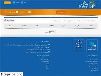 codal360.ir