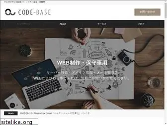 code-base.jp