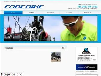 code-bike.jp