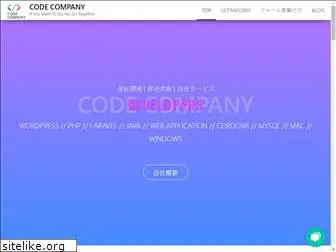 code-company.co.jp