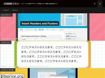 code-idea.com