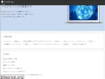 code-log.net