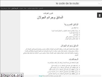 code-permis.blogspot.com