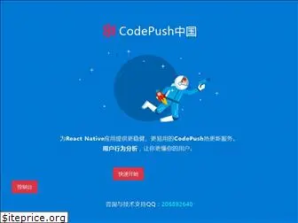 code-push.cn