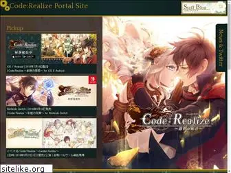 code-realize.jp