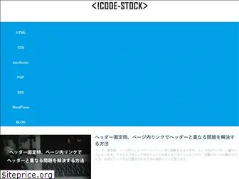 code-stock.com