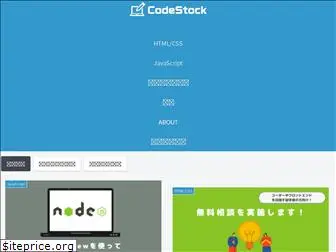 code-stock.net