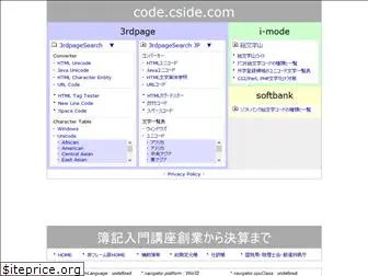 code.cside.com