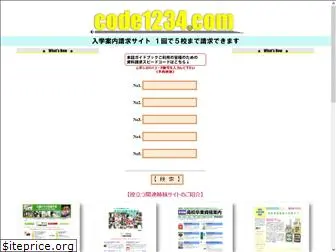 code1234.com