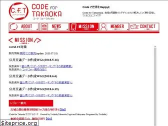 code4takaoka.org