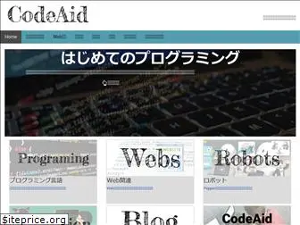 codeaid.jp