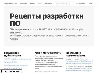 codearticles.ru