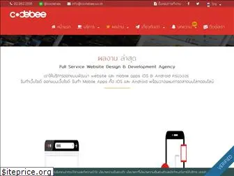 codebee.co.th