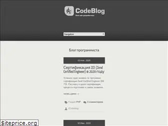 codeblog.pro