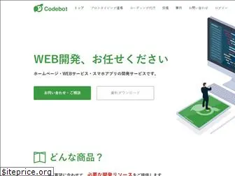codebot.jp