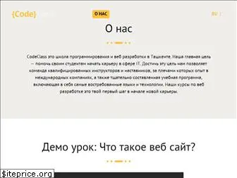 codeclass.uz