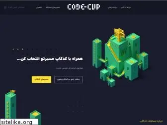 codecup.ir