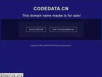 codedata.cn