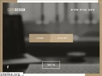 codedesign.co.il
