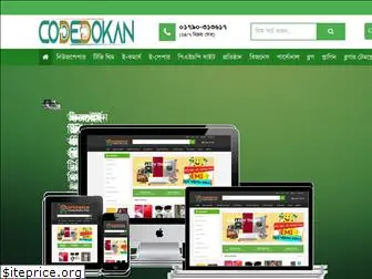 codedokan.com