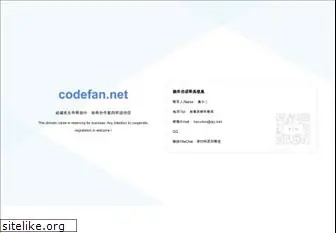 codefan.net