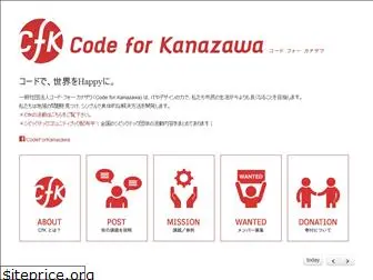 codeforkanazawa.org