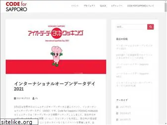 codeforsapporo.org