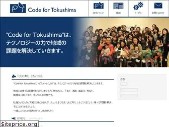codefortokushima.org
