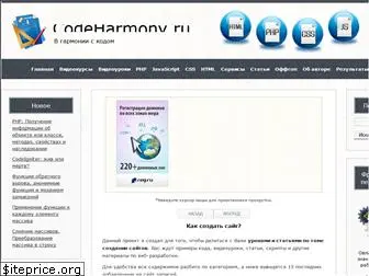 codeharmony.ru