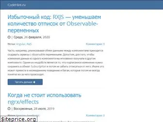 codehint.ru